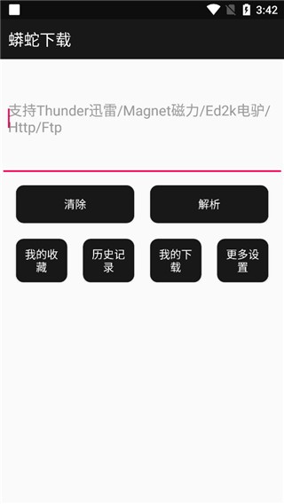 蟒蛇下载2024最新版下载