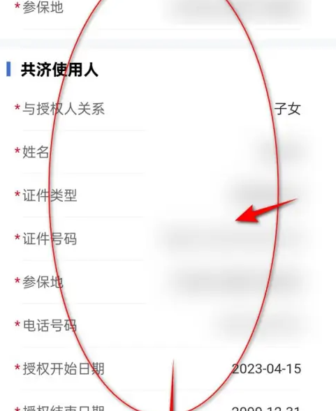 江苏医保云最新版下载安装