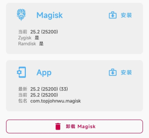 德尔塔面具root权限下载