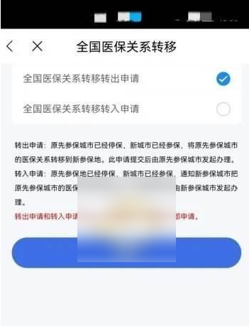 江苏医保云最新版下载安装