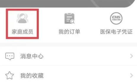 江苏医保云最新版下载安装