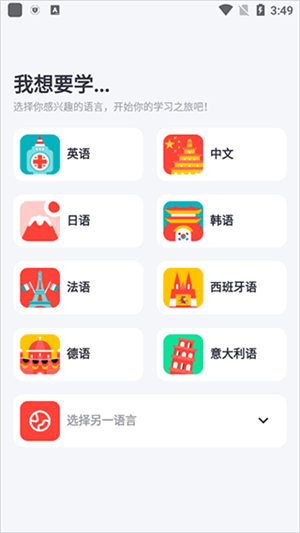 italki下载手机版