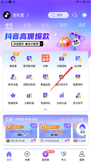 轻抖提词器免费版下载