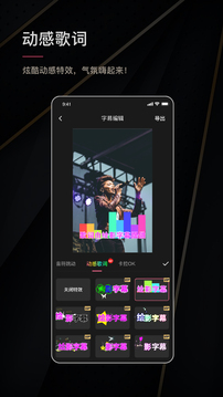绘影字幕解锁vip最新下载