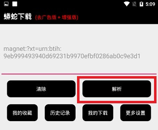 蟒蛇下载2024最新版下载