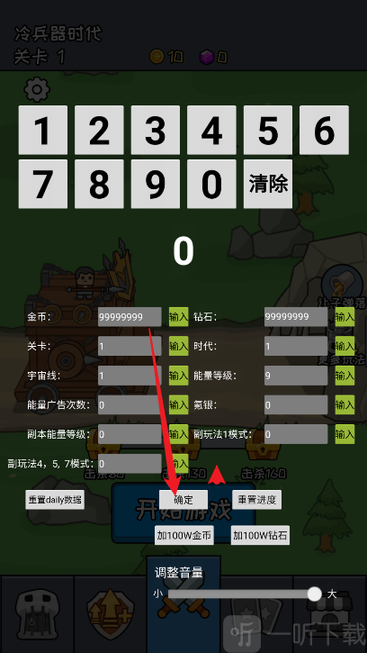 活下去老铁MOD版下载