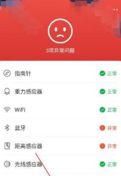 机大侠验机app下载安装