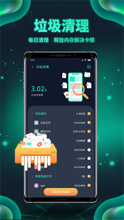 白鲨清理app最新版下载