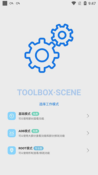 scene帧率显示器5.3.4下载安卓版