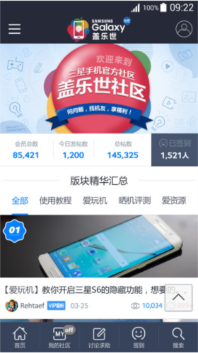 盖乐世社区app下载最新版