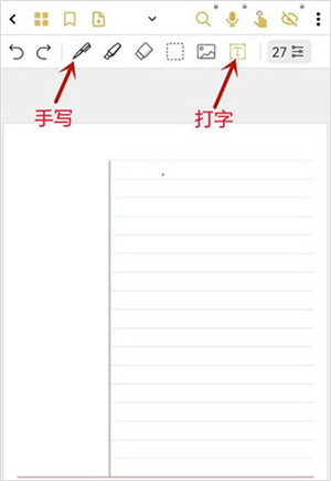云记笔记免费版app下载