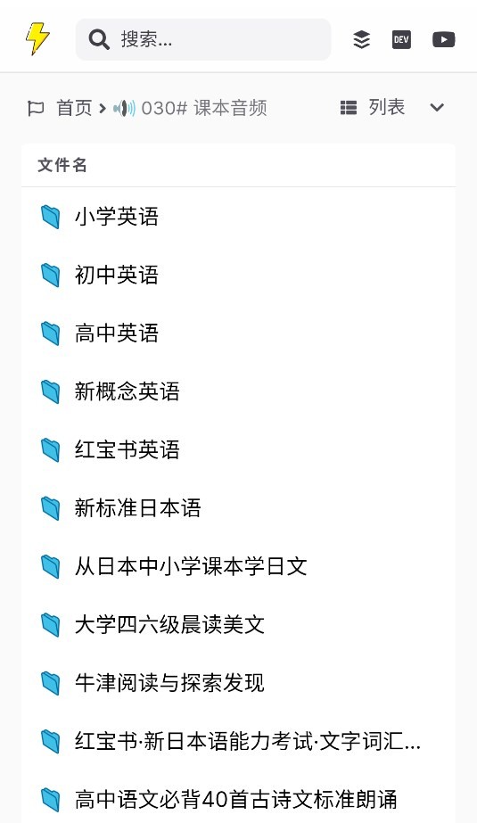 图欧资源库app下载