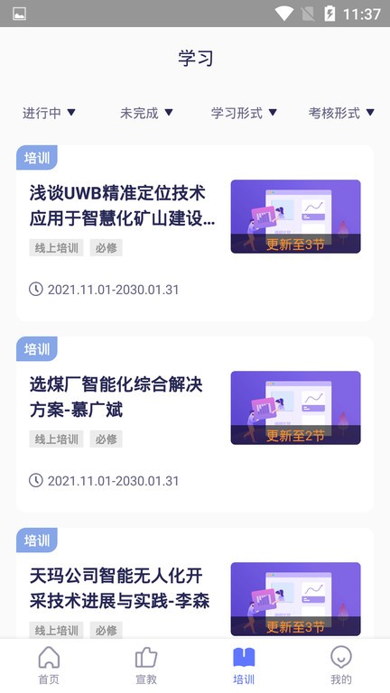 安全猫app下载