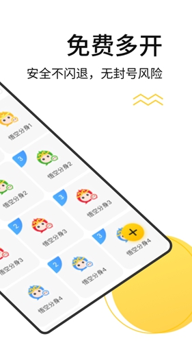 无尽分身免费版app下载