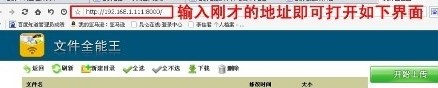 文件全能王安卓下载