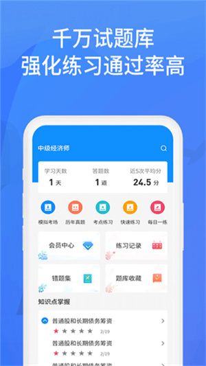 上学吧找答案免费版app下载安装