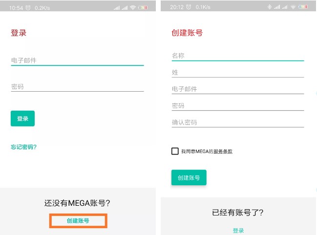 mega云盘手机版app下载