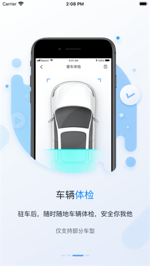 东风风光下载手机互联app