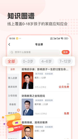 大于众学app免费版下载
