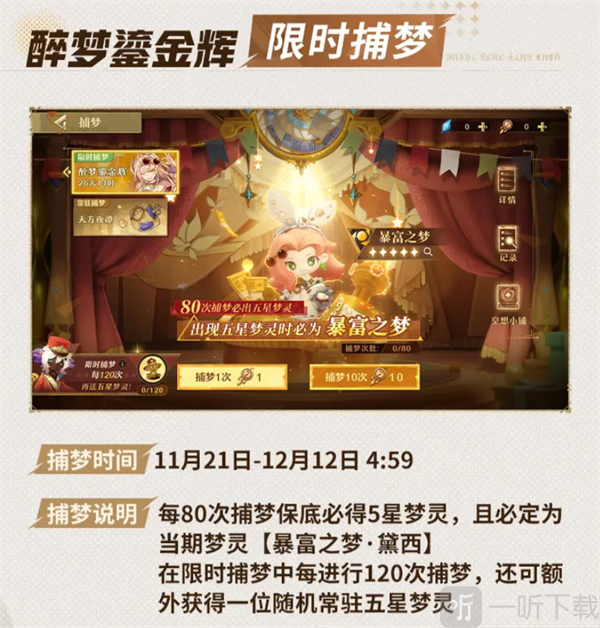 无尽梦回手游下载
