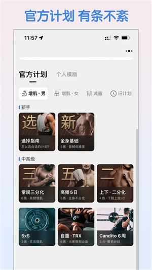 训记pro解锁版下载