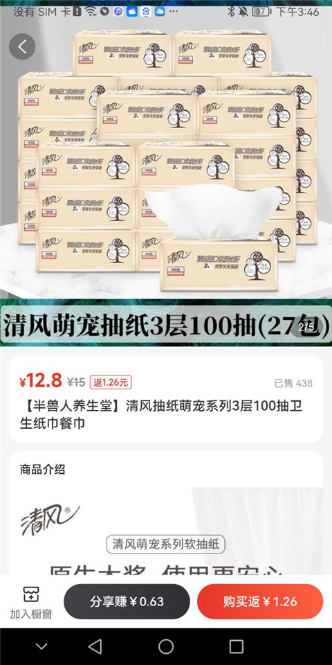 赞友商城最新版下载安装