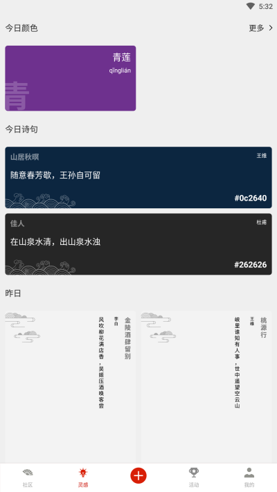 与子同袍汉服设计app下载