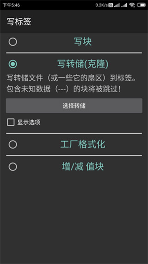 MIFARE经典工具汉化版下载