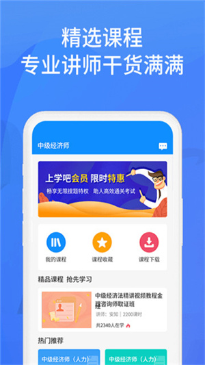 上学吧找答案免费版app下载安装