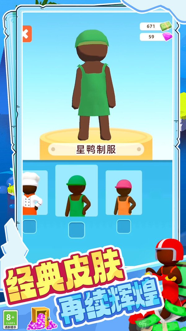 小小世界经营抖音小游戏下载