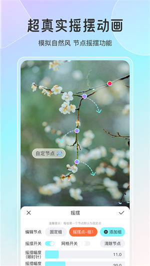 魔兔修图软件免费版下载