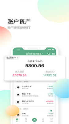 熊猫记账app下载安装