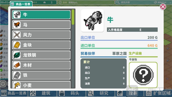 罗塔岛航海贸易记安卓下载