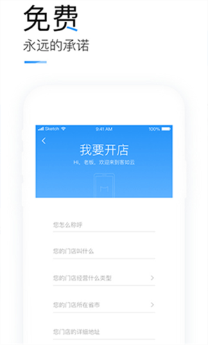 客如云点餐宝手机版下载