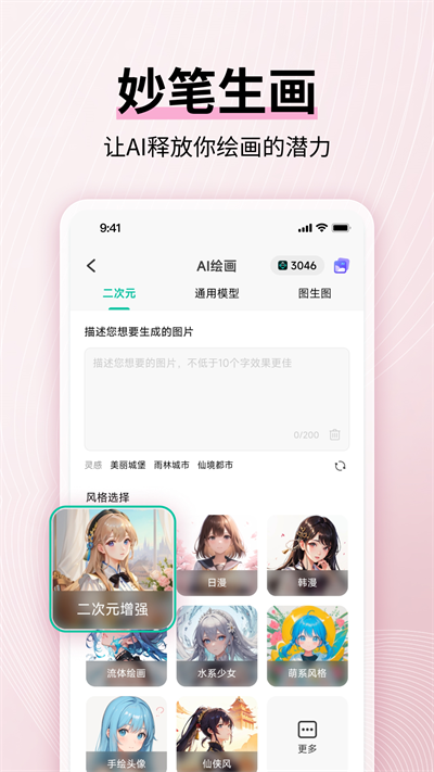 mindmaster免费版app下载