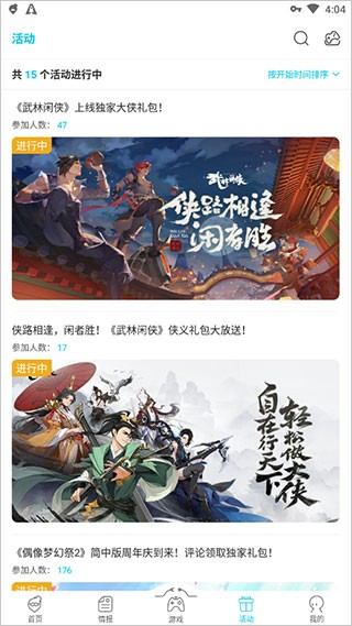 qoo应用商店app下载安装