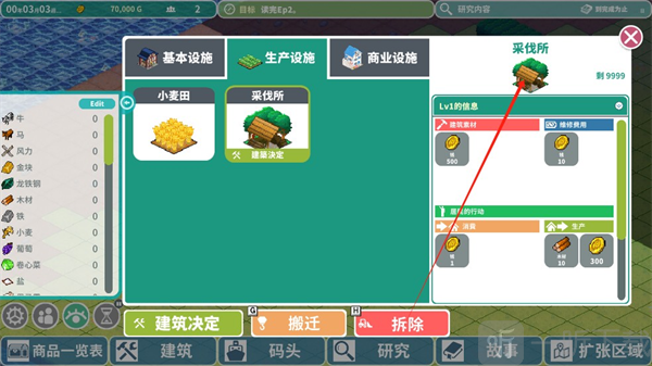 罗塔岛航海贸易记安卓下载