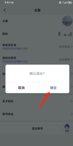 轻抖短视频工具下载安装