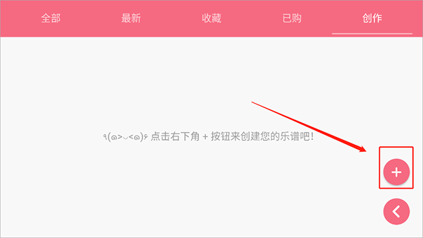 光遇乐谱app最新版下载安装