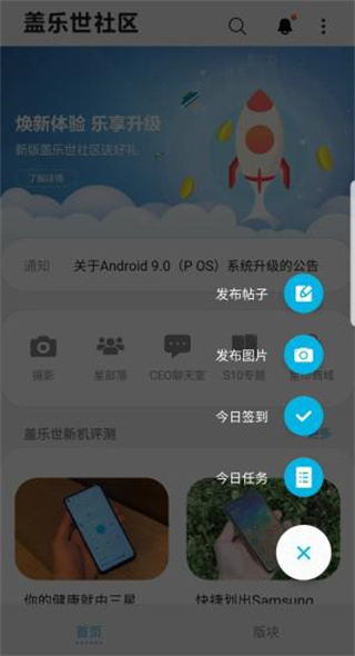 盖乐世社区app下载最新版