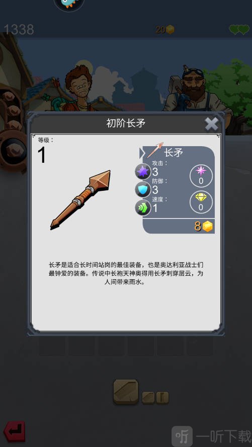 铁匠日记2游戏下载安装