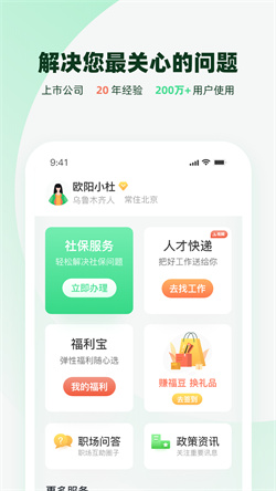 亲亲小保app免费版下载