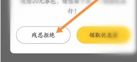 蜜蜂出行app下载