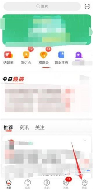 校友邦学生版app下载