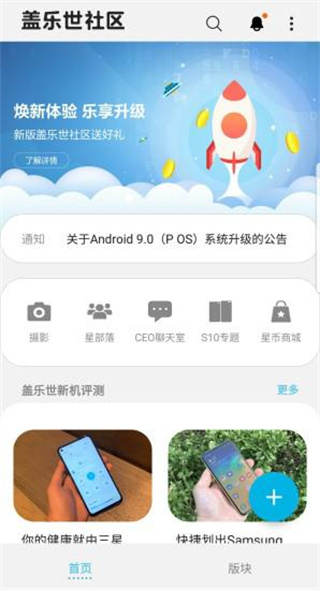 盖乐世社区app下载最新版