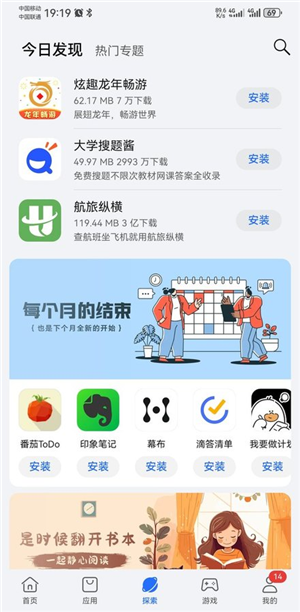 荣耀应用市场app下载安装最新版