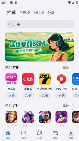 荣耀应用市场app最新版下载安装