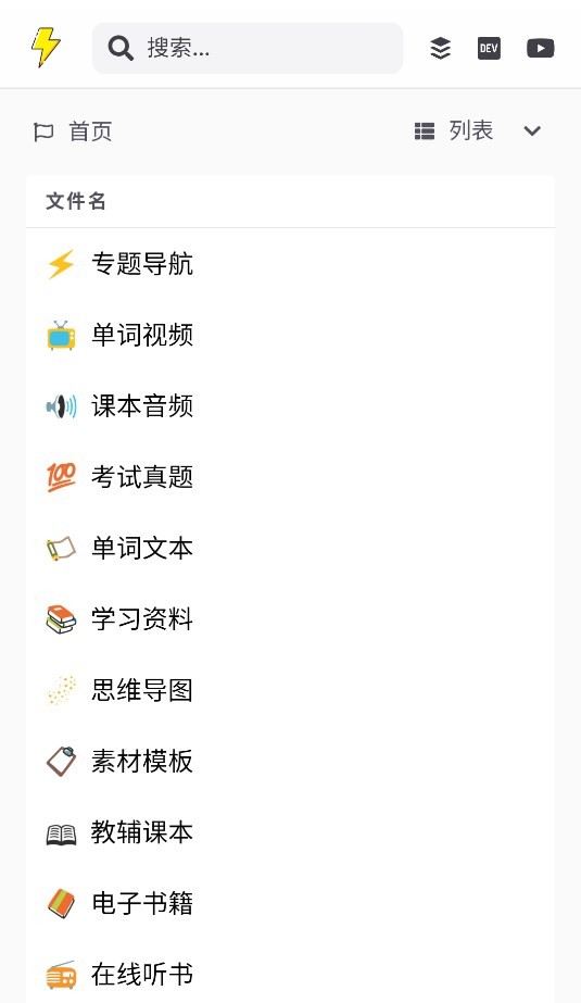 图欧资源库app下载