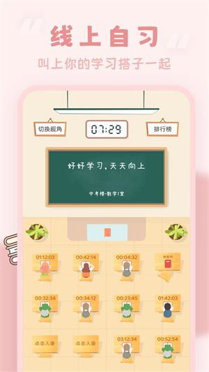 番茄时钟下载免费安装
