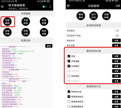 双卡助手app下载安装